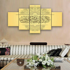 Islamic Allah Arabic Calligraphy Wall Art Decor Canvas Printing