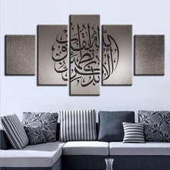 Islamic Arabic Calligraphy Wall Decor Art - CozyArtDecor